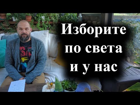 Видео: Грузия е изправена пред протести след изборите, а у нас се очаква поредната неясна сглобка -28.10.24