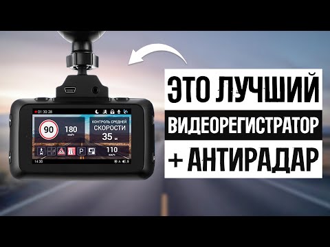 Видео: ТОП 5 — Лучшие видеорегистраторы в 2024 // КАКОЙ ВЫБРАТЬ?