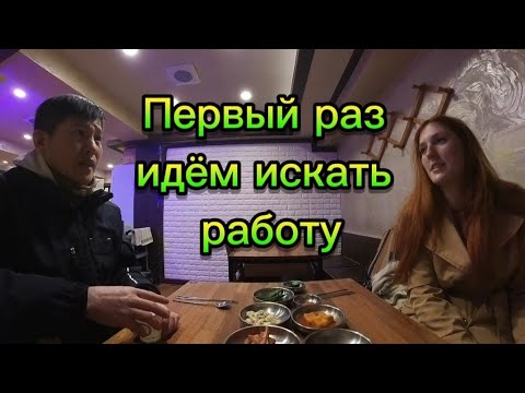 Видео: Приехала в Корею! Сколько нужно брать собой ДЕНЕГ?  Как я прошла ПАСПОРТНЫЙ КОНТРОЛЬ!