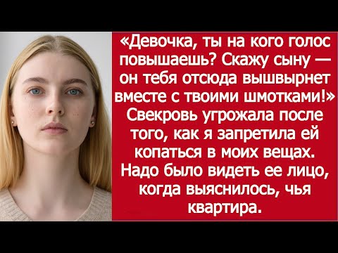 Видео: Свекровь грозила вышвырнуть меня из дома | Mother-in-Law Threatened to Throw Me Out of the House
