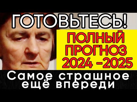 Видео: СРОЧНО! Последний Прогноз Ясновидящей из Сербии Верицы Обренович