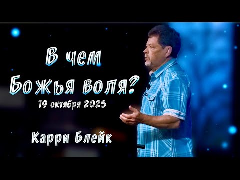 Видео: Божья воля.  Божья воля об исцелении.  Основа и утверждения веры