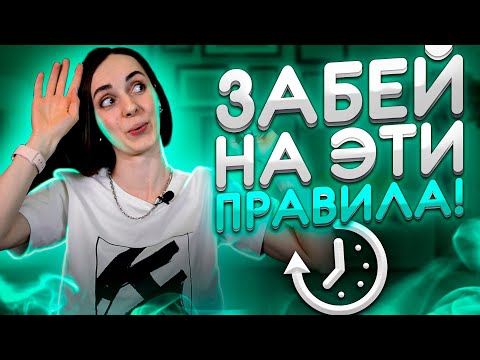 Видео: Грамматика английского языка | 10 устаревших правил английского | EnglishDom