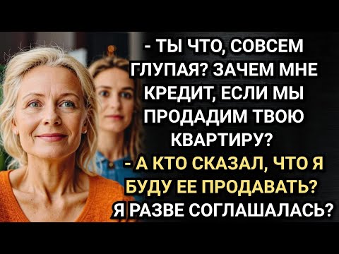 Видео: Будем продавать твою квартиру! У твоего мужа долги. Обрадовали Яну родные. Аудио рассказы