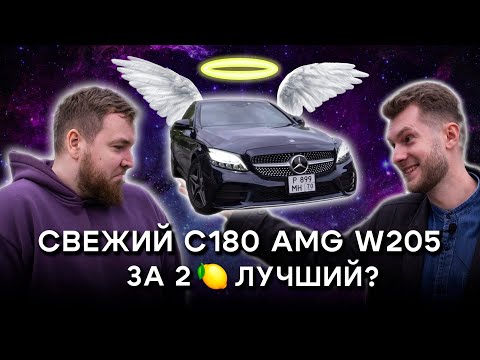 Видео: Праворукий Mercedes C-class из Японии за 2🍋W205 2019г. В чем подвох?