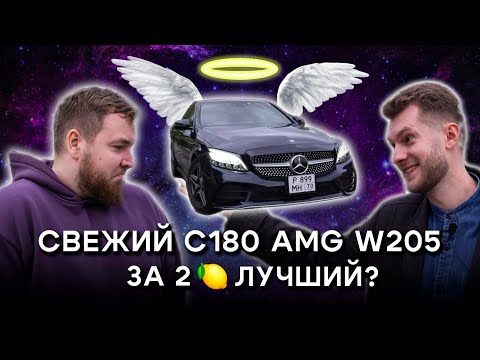 Видео: Праворукий Mercedes C-class из Японии за 2🍋W205 2019г. В чем подвох?