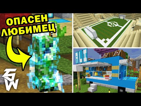 Видео: ОПАСЕН ДАМАШЕН ЛЮБИМЕЦ | Пакта с7 #4