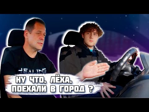 Видео: Тонкости вождения автомобиля. Подготовка к экзамену в ГАИ.
