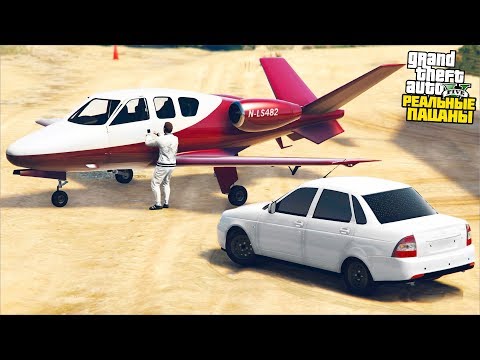 Видео: РЕАЛЬНЫЕ ПАЦАНЫ В GTA 5 - НАШУ ЛАБОРАТОРИЮ НАКРЫЛИ КОПЫ! ПОПАЛИ В АВИАКАТАСТРОФУ! 🌊ВОТЕР