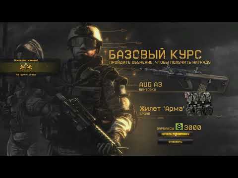 Видео: КАК ЗАЙТИ В ПИРАТСКИЙ WARFACE
