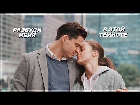 Видео: ► Олег & Лиза (Алиса) | «Карта памяти» | Разбуди меня