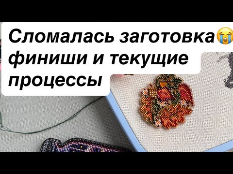 Видео: 34. Текущие процессы, финиши и х-влог