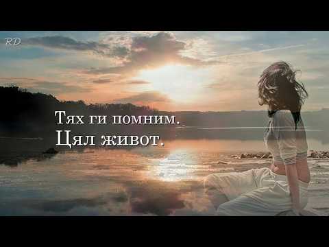 Видео: ИМА ХОРА... които влизат в живота ни... тихо.  Точно като в храм!