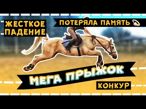 Видео: ПОТЕРЯЛА ПАМЯТЬ💫 | МЕГА ПРЫЖОК