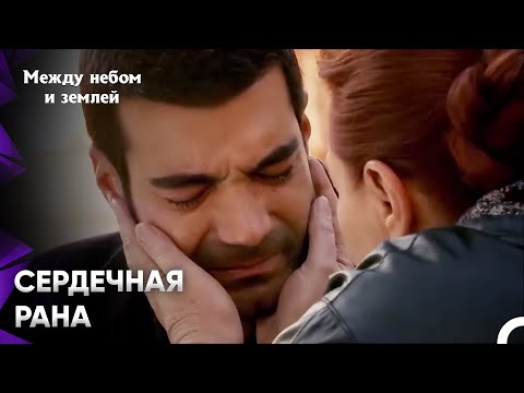 Видео: Как справиться с этой проблемой? | Между небом и землей