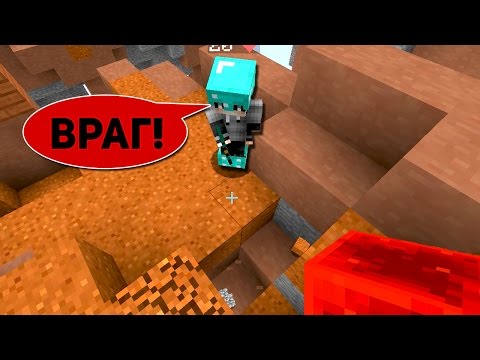 Видео: МОЙ НАПАРНИК ПЕРЕПУТАЛ МЕНЯ С ВРАГОМ! - (Minecraft Sky Wars)