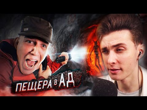 Видео: ХЕСУС СМОТРИТ: СПУСТИЛИСЬ в ПЕЩЕРУ АДА! Реальная ИСТОРИЯ + 2 заброшки