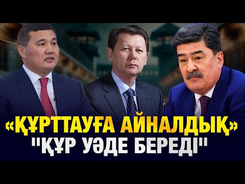 Видео: "ҚҰР УӘДЕ БЕРЕДІ , ӘКІМ КЕЛГЕН ЕМЕС"