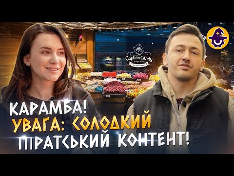 Видео: Відчуй смак пригод: піратська палуба та морський вайб у Сільпо від Майстерні Чудес!