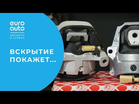 Видео: Почему выходит из строя опора двигателя?