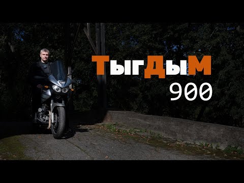 Видео: Стоит ли пересаживаться с Ямахи TDM900 на Кавасаки Versys 1000?