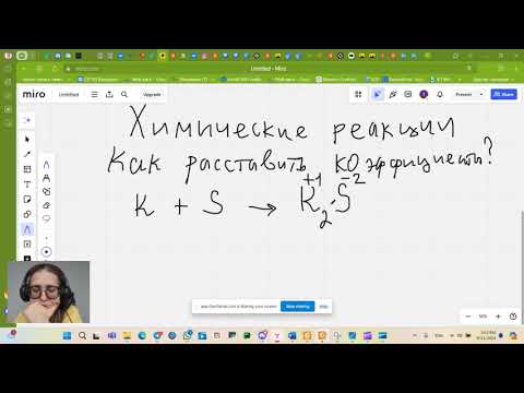 Видео: Как расставить коэффициенты в уравнениях