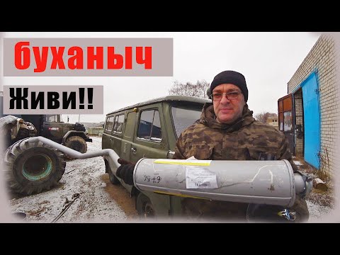 Видео: Реанимация АРМЕЙСКОЙ буханки после перегона! Первая работа.