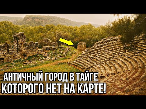 Видео: Геологи Разрыли АНТИЧНЫЙ город в Дебрях Тайги