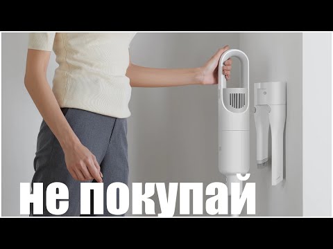 Видео: Почему не стоит покупать пылесос Xiaomi Mi Vacuum Cleaner Light ?