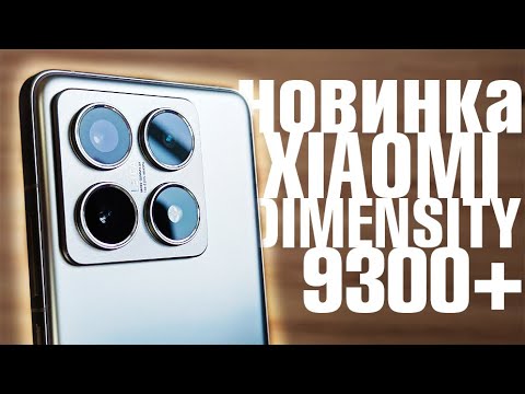 Видео: ЭТО ПЛОХИЕ НОВОСТИ ПОЛУЧИЛ XIAOMI НА МОЩНОМ DIMENSITY 9300 PLUS 120W БЫСТАРЯ ЗАРЯДКА