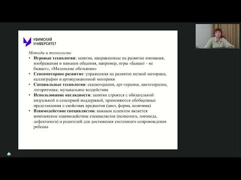 Видео: Мастер-класс "Использование фольги в коррекционно-развивающей работе с детьми ОВЗ"