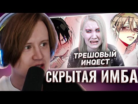 Видео: МЯУХОКИ СМОТРИТ: ДЕЛА СЕМЕЙНЫЕ ЗАШЛИ СЛИШКОМ ДАЛЕКО