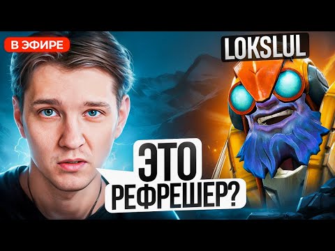 Видео: УДИВИЛ EZ25 😨ТИНКЕРОМ ЧЕРЕЗ РЕФРЕШЕР 😈| ПУТЬ В ТОП-100