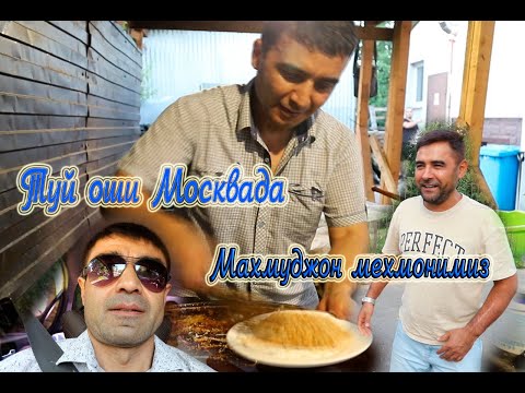 Видео: Синфдошлар бн бирга бўлиш яхшида  ( Хайитбой акани ошидан )