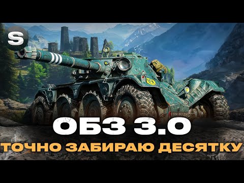 Видео: ТОЧНО ЗАБИРАЮ DRAVEС | ВИКОНУЮ ПІДТРИМКУ НА ЛТ | #wotua #sh0kerix