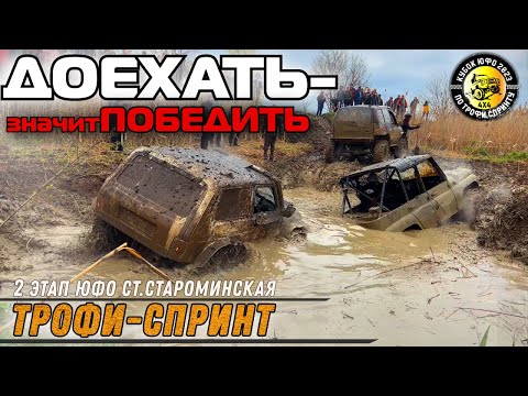 Видео: #SKrdOffroad Безбашенный оффроад Хардкор в каждой категории| Нивы УАЗы и прототипы  никто не уцелел