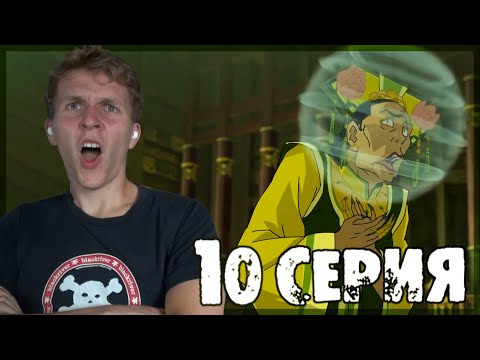 Видео: Я НЕ ВЕРЮ В ЦАРИЦ... Легенда о Корре 3 сезон 10 серия РЕАКЦИЯ "Да здравствует царица"