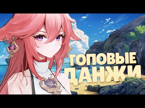 Видео: Куда сливать смолу? | Самые полезные артефакты и выгодные подземелья для фарма (Genshin Impact)