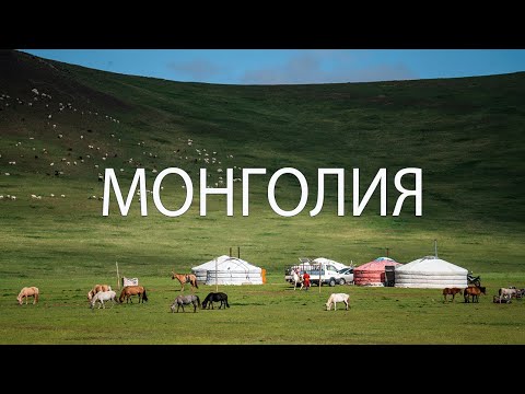 Видео: Непредсказуемая Гоби, Арка Хобот слона и неожиданное фиаско.
