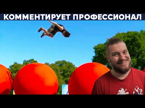 Видео: ФИНАЛ ПОЛОСЫ ПРЕПЯТСТВИЙ В АМЕРИКЕ (WIPEOUT) | РЕАКЦИЯ НА Yuri The Professional