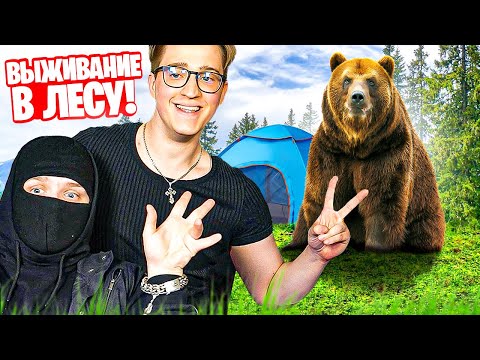Видео: ВЫЖИВАНИЕ В ЛЕСУ НА АЛЯСКЕ С ФРЕШЕМ И ANDYFY СПУСТЯ 3 ГОДА, КРАФТ НАПИТКОВ ИЗ СНЕГА!