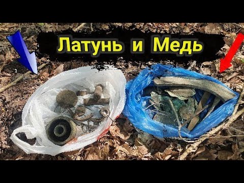 Видео: НА ЭТОМ МЕСТЕ Я РАЗБОГАТЕЛ. Коп цветного металла.