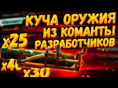 Видео: ❌ Fallout 76 [Glitch] Как легко получить Миномет