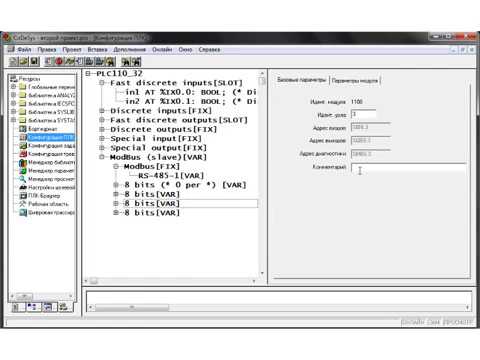 Видео: Программирование ОВЕН ПЛК110. Часть 7. Подключение к СПК часть 1
