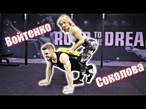 Видео: Войтенко ПРОТИВ Соколовой Маши (ЗАРУБА)