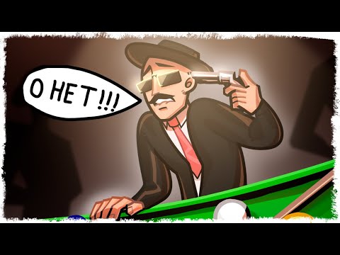 Видео: ТАКОГО ФИНАЛА НИКТО НЕ ОЖИДАЛ!!! УГАРНЫЙ БИЛЬЯРД С ДРУЗЬЯМИ!!!