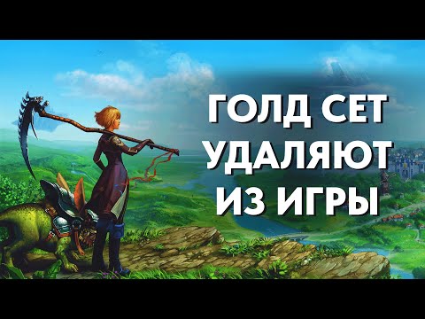 Видео: Новое обновление в Royal Quest | Голдсет удалили Что дальше?