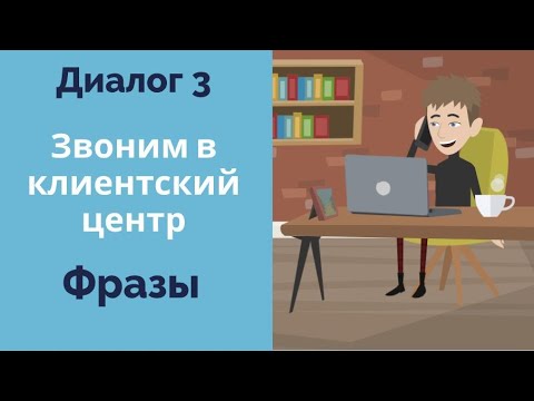 Видео: Диалог | Слушаем и повторяем за носителем языка | Урок чешского языка