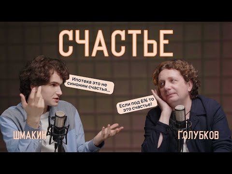 Видео: СЧАСТЬЕ: уход в детство, спонтанность, достигаторство и иллюзии | Момент понятен #16