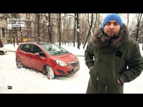 Видео: Большой тест-драйв (видеоверсия): Opel Meriva